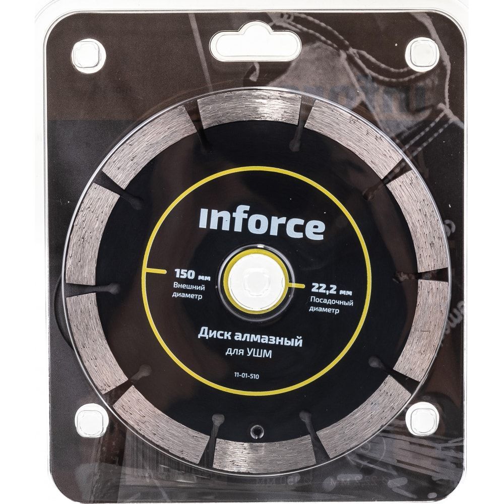 Алмазный диск по бетону для ушм Inforce 11-01-510