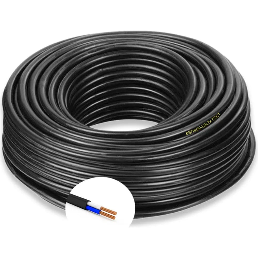 Силовой кабель ПРОВОДНИК ВВГнгA-LSLTx 2x35 мм2, 700м