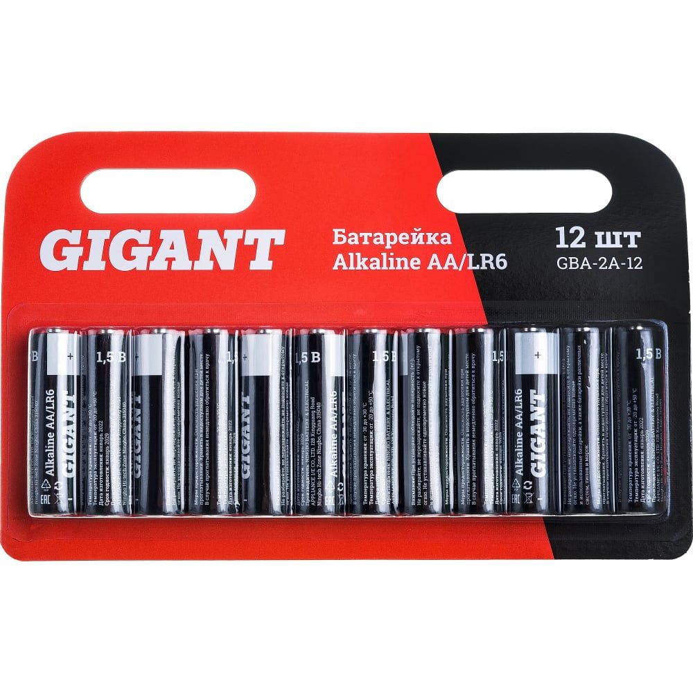 Батарейка Gigant Alkaline АА/LR6